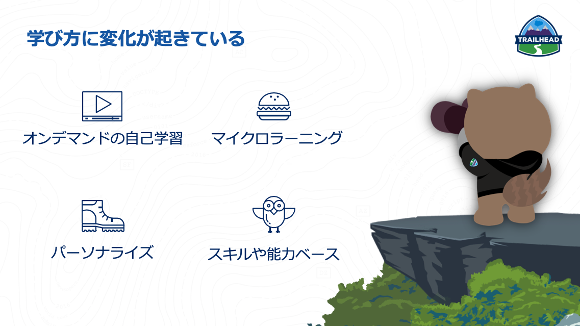 研修だけ?令和時代の社内人材育成