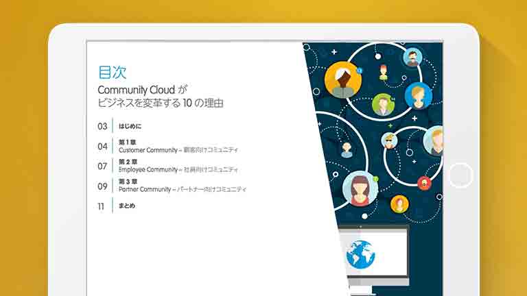 digital community resources by community cloud