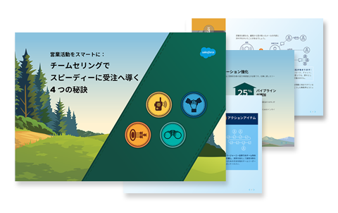 チームがコラボレーションを簡素化して生産性を向上するには