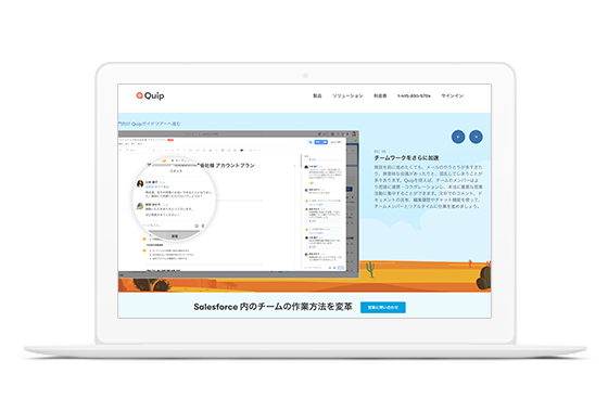 チームがコラボレーションを簡素化して生産性を向上するには