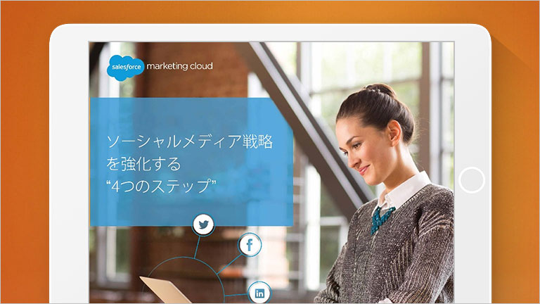 3 Plays for a Winning Digital Marketing Team