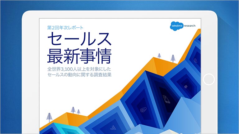 Sales Cloud Quick Peek