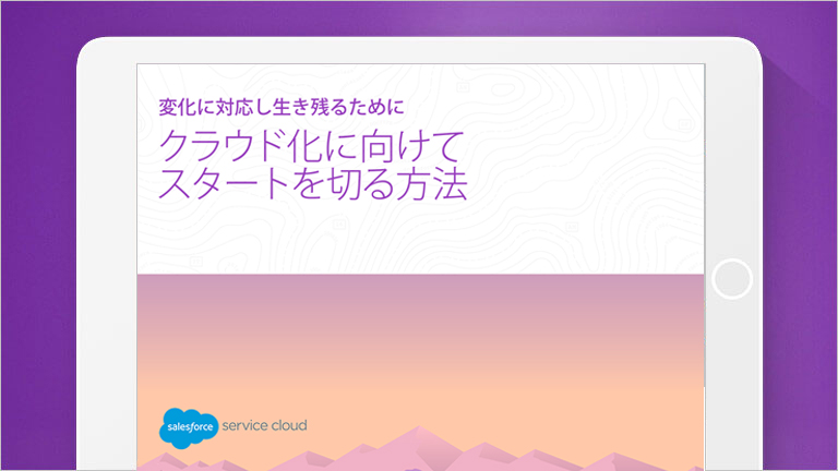 community software resources by community cloud