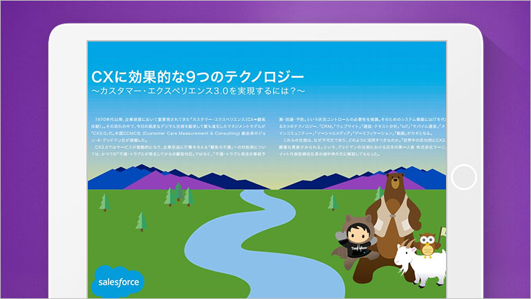 中小企業向け営業 CRM デジタルリソース