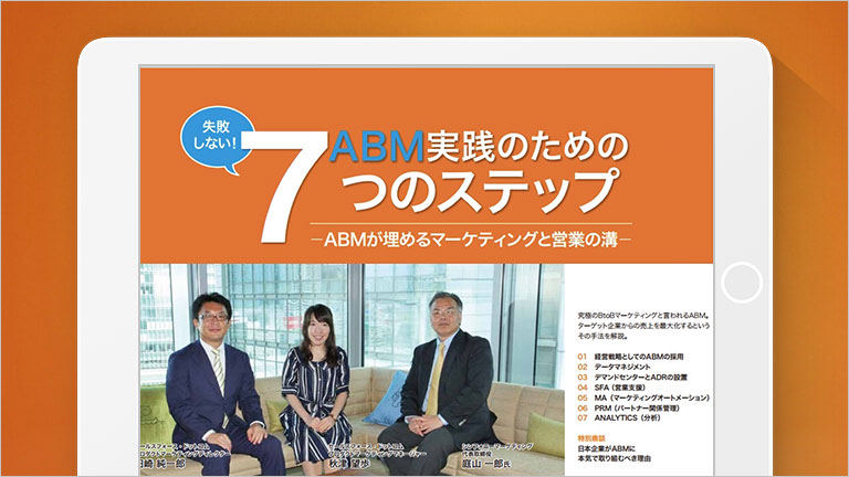 中小企業向け CRM スイート