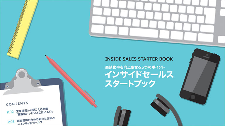 小規模ビジネスによる最強 SMB CRM